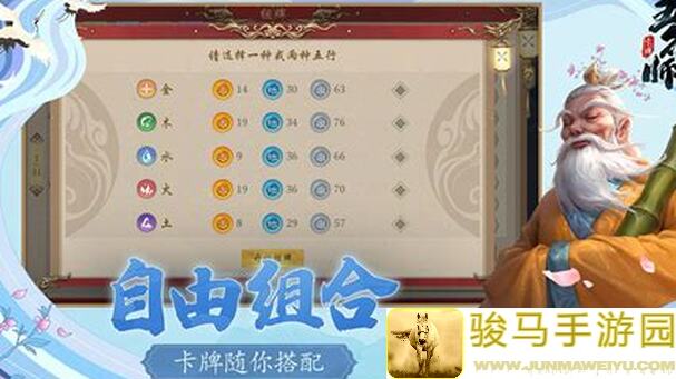 五行师卡牌修改攻略大全，教你轻松提升战力！