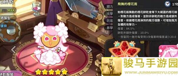 5分钟速成！冲呀！饼干人：王国樱花饼干角色测评攻略
