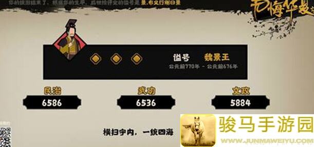 还在单刷吗？无悔华夏春秋战国三星技巧大揭秘！轻松速成王者!