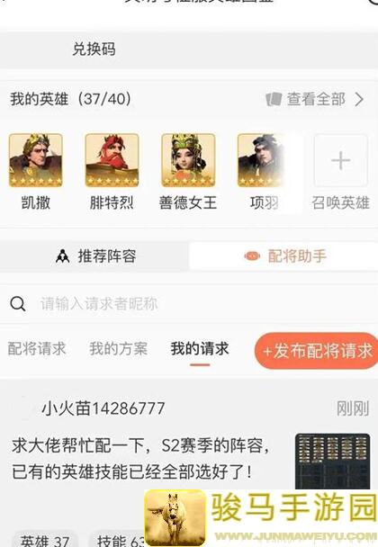 文明与征服新手必看！3大配将技巧，助你轻松征服战场！