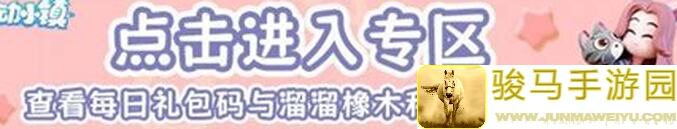 心动小镇小造景全攻略四组精美造景家具清单大揭秘！材质选择+搭配技巧都在这