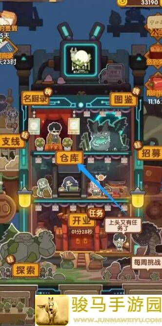爆炒江湖厨神攻略：食材采集数量超强增幅秘籍大揭秘！