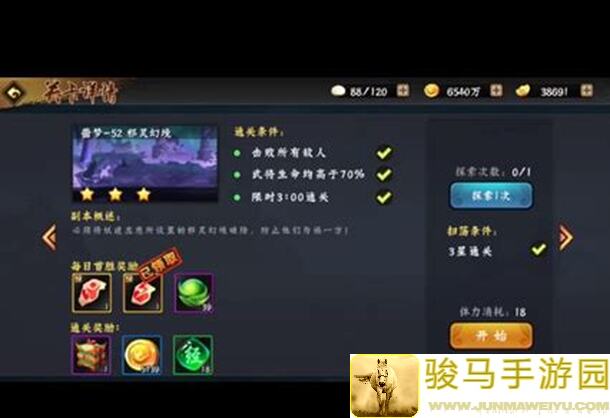 战魂铭人真幻境混乱二下半部攻略！无道具无道魂也能通关，教你全程速刷技巧~
