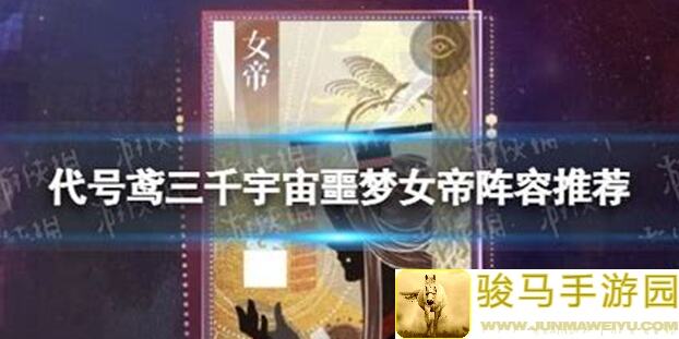如鸢三千宇宙活动攻略大揭秘❗️必看超详细攻略，助你战力飙升！❗️