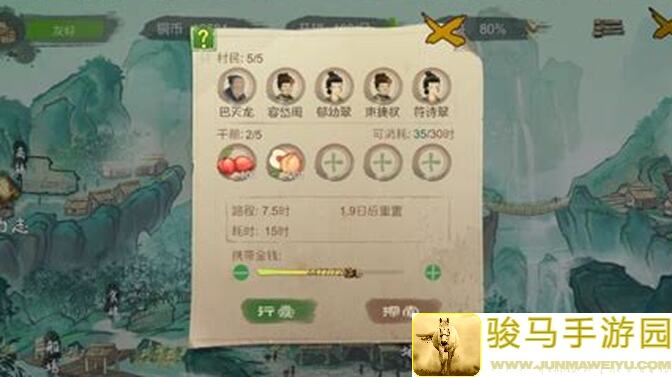 必看！桃源记2游戏攻略最全攻略，没有之一！