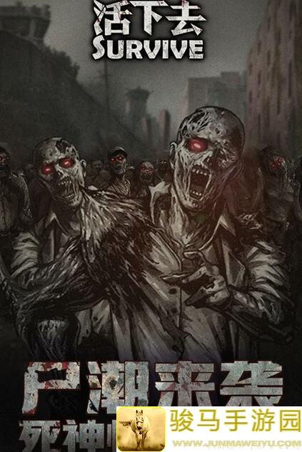 活下去攻略揭秘：先满战力还是全天赋？数据解答让你秒懂！