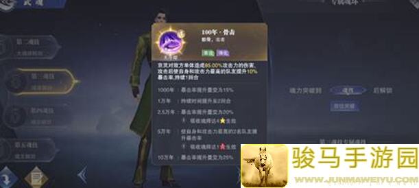 斗罗大陆：魂师对决R卡大全 | 敏攻系御风全解析，教你快速提升战力攻略