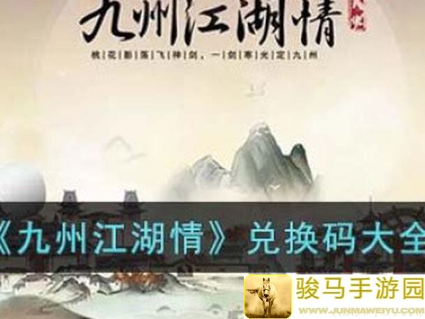 🔥侠义九州积分兑换性价比大盘点！九州大佬必看自制活动攻略！🎁