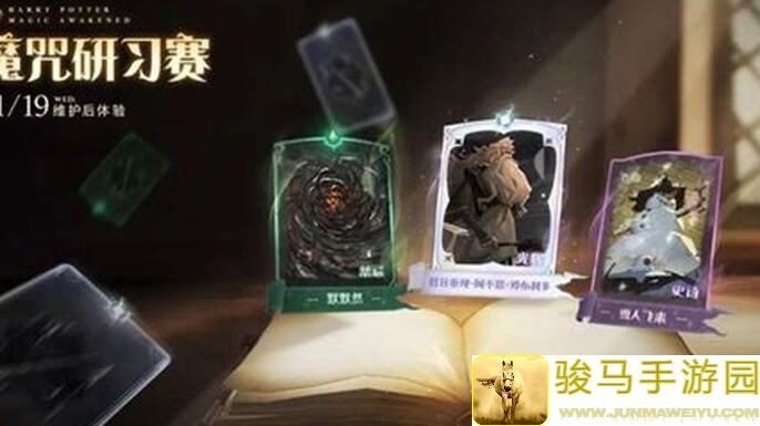 哈利波特：魔法觉醒养龙蛋，魔咒研习和互换秘籍大公开！