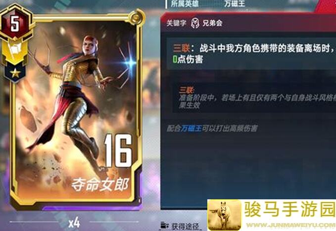 揭秘漫威对决混合黄队最强搭配攻略