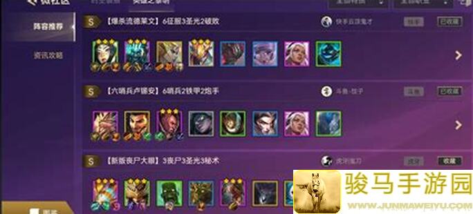 绝美阵容大公开！金铲铲之战2.19玉龙赛芬最强搭配，闭眼入就稳上分，神龙成为新黑科技！