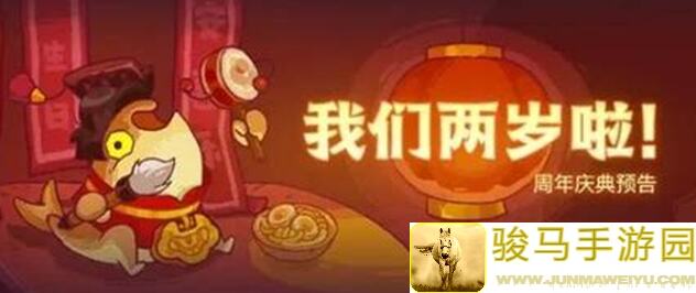 咸鱼之王周年庆大狂欢！最全白嫖/氪金攻略，5星龙鱼免费领，看完这些方法你也能白嫖大奖励！