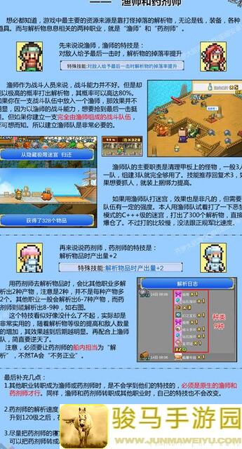 大航海探险物语TapTap测试版一周目个人理解分享