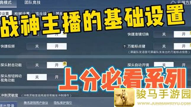 和平精英高手必备！教你秒懂技巧，轻松提升战力，一招通关不再是梦！