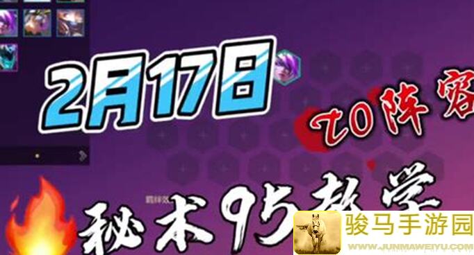 5分钟学会金铲铲之战最强女警上分技巧，开局赢一半的秘密大揭秘！