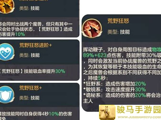 云上城之歌驯兽通灵王高端玩家玩法养成思路教学进阶篇