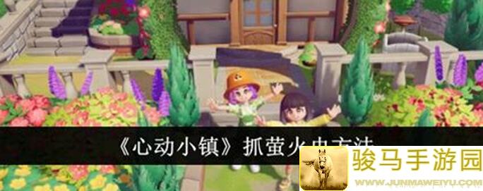 心动小镇捉虫测试：如何用菜谱计算捉虫利润最大化？