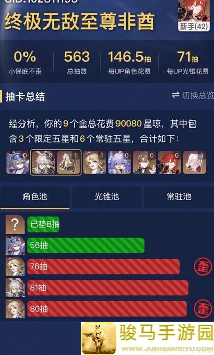 新人怎么选？纯白和弦黄金海难度12三星最低配置通关流程全解析！