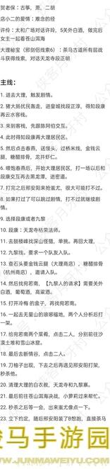 快速提升你的侠客战力！我的侠客道具、任务攻略大揭秘！