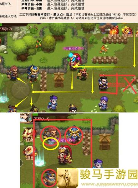 三国演义：吞噬无界500天新手快速通关朱雀难关攻略！