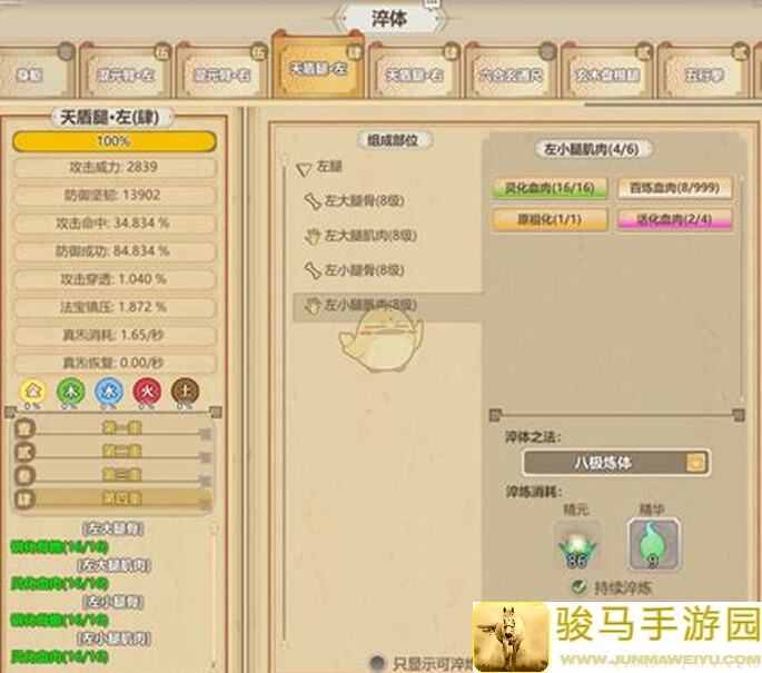 了不起的修仙模拟器九劫真仙纯仙修正道攻略全解析！一招秒变战神，轻松通关不是梦！