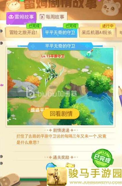 新手必看！超级精灵手表草系徽章挑战攻略：解析、教程、实战技巧大合集，如何速成通关？