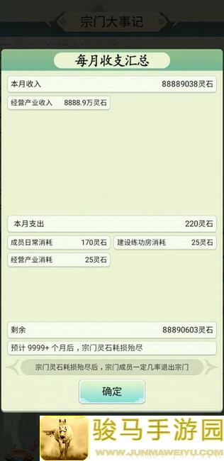 不一样的修仙宗门2新手必看：避坑指南，快速提升战力关键招数分享！