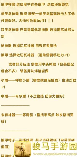 诸神皇冠符文合成攻略！小白飘党必看，轻松节省资源技巧大揭秘