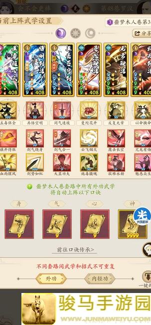 无名江湖噩梦26-29作业难题解析，秘籍全攻略大揭秘