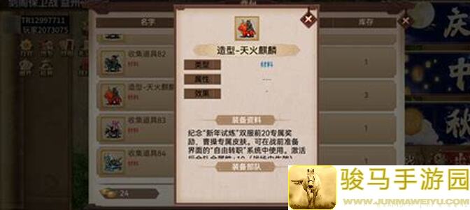 秒懂三国戏英杰传：吴国名仕职业技能全攻略