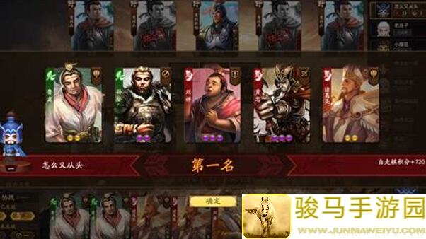 三国杀一将成名自走棋新手攻略：刷任务，跟我学这招就稳了！