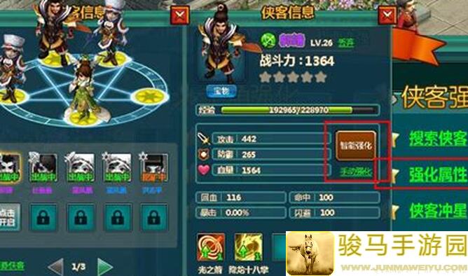 玩家直接上手！我的侠客当前版本华山强势阵容分享2022.6.13