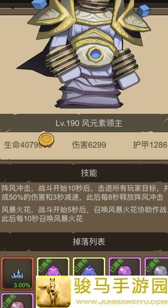 异世界勇者：红装属性全解析及最新获取信息