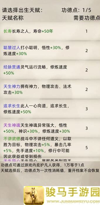 速成修仙家族模拟器攻略！揭秘多情龙结婚全流程，少走弯路才血赚！