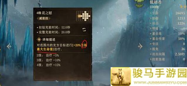 龙息：神寂英雄梯度速查攻略电光石通