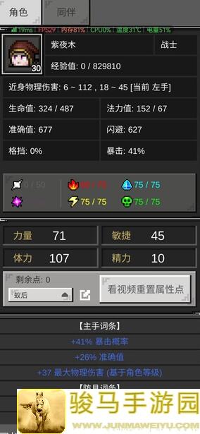 光之守护者TapTap测试版：另類玩法大揭秘！