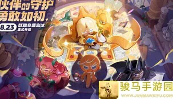冲呀！饼干人：王国全新国风传奇，腾蛇饼干即将苏醒！90%玩家期待！