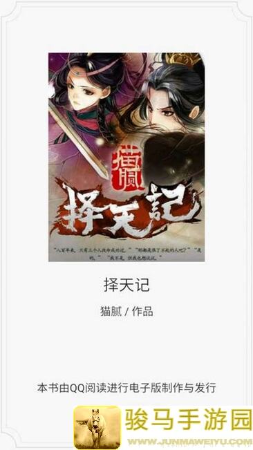 择天记图文攻略秘星获取途径全解析,快来学习帮你提升战力!