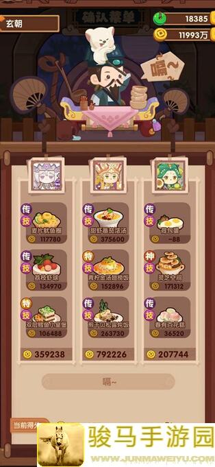 爆炒江湖8.2：宴会林冲作业攻略大揭秘！