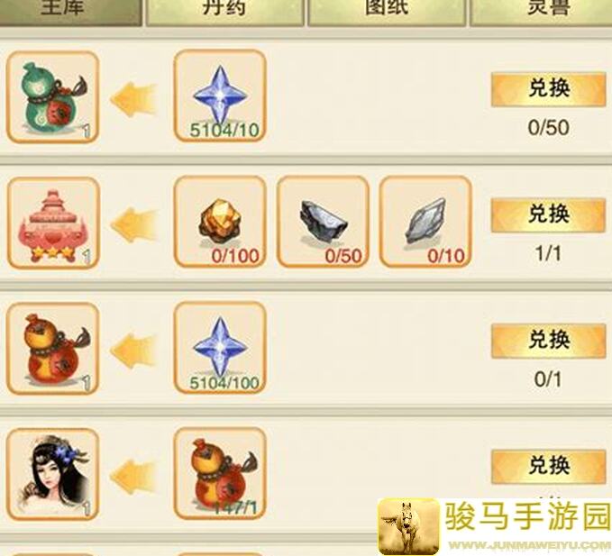 想不想修真，轻松进神兽宗，全套攻略教你一招通关！