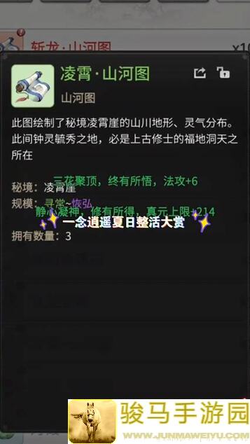 一念逍遥新手完全解析：除了氪金肝出天地的全攻略