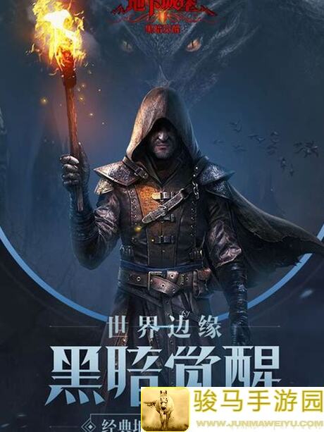 地下城堡2黑暗觉醒攻略：图23恶魔之门通关秘籍，轻松碾压全攻略汇总！