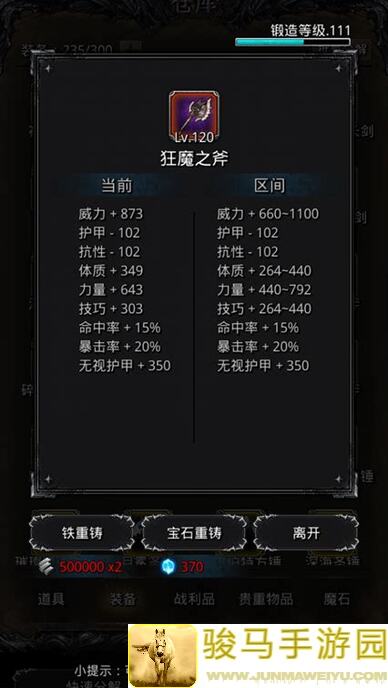 裂隙63怎么配装最强大？地下城堡2:黑暗觉醒完整攻略