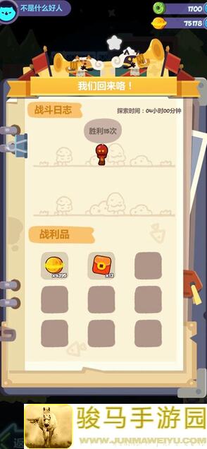 妙奇星球5球玩家秘籍：四队刷钱大法，轻松上手不卡支线！