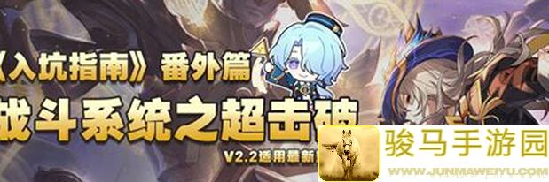 新手能否秒懂崩坏：星穹铁道V2.2符玄机制养成与就业解析全攻略