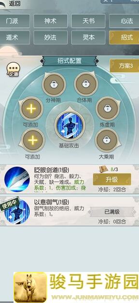 无极仙途神游太虚术详解｜探索神秘法术，成为仙界传奇！