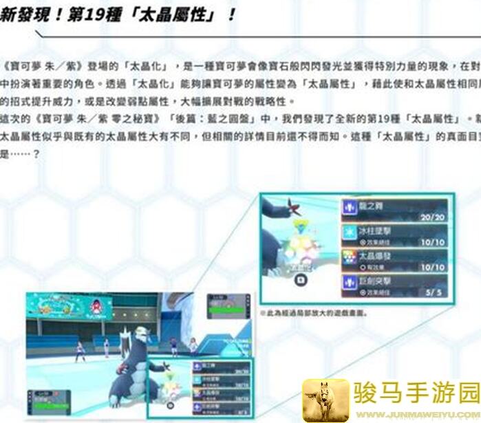 大侠立志传DLC2倩影萍踪终极攻略，让你一招秒杀敌人，轻松闯关！