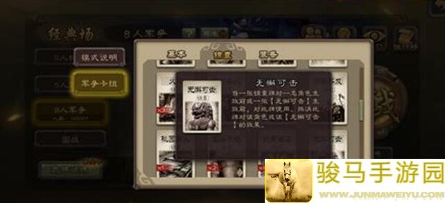 三国：谋定天下关羽父子神阵秒杀陆逊，义薄云天玩法攻略大揭秘！