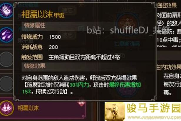 大侠立志传一周目修罗老婆培养攻略：价值解析+培养方向全揭秘！