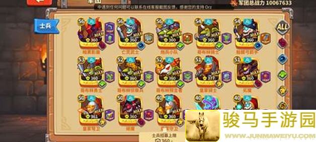 策略军团萌新快速上手攻略：新手必看，组合战力秒变高手！